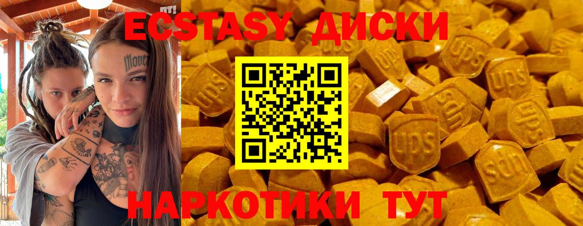 Экстази таблы Корсаков