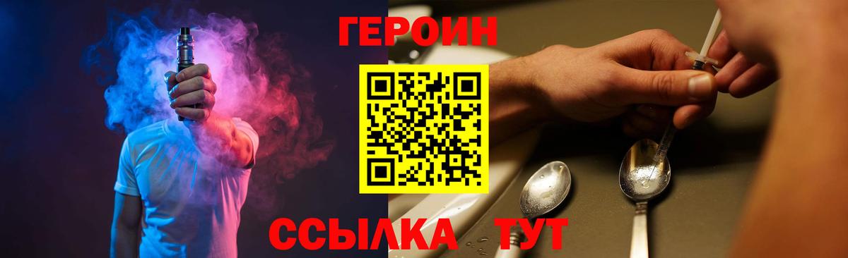 ГЕРОИН Афган Корсаков