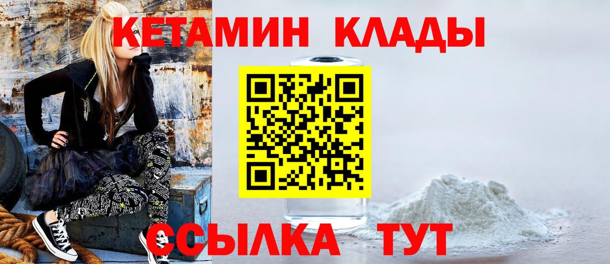 Корсаков  Кетамин ketamine  Вход с VPN 