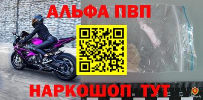 спайс Краснознаменск