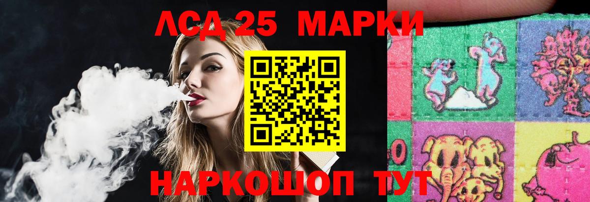 ЛСД экстази кислота Корсаков