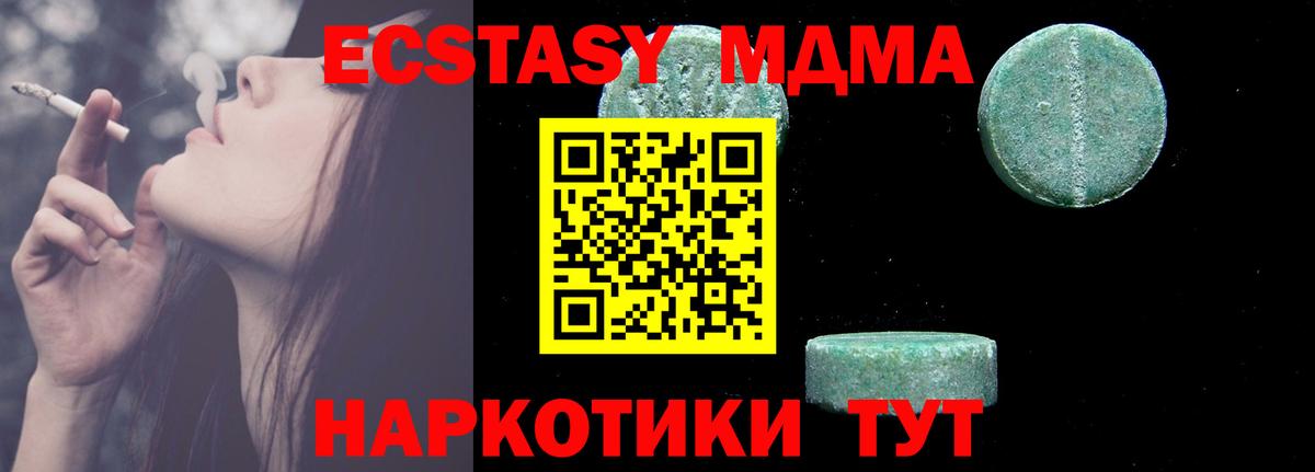 MDMA молли Корсаков