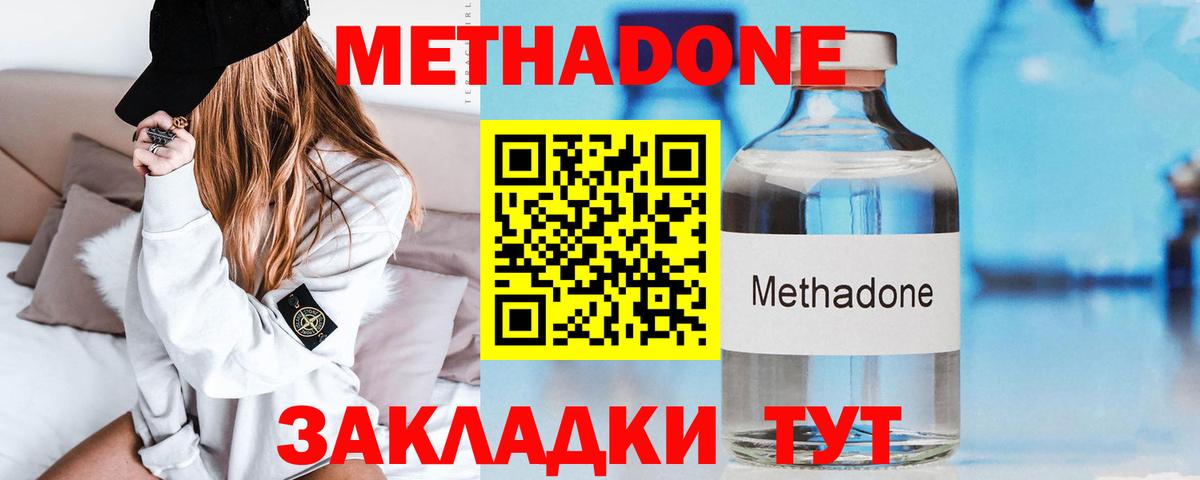 блэк спрут маркетплейс  Метадон methadone  Вход с VPN  Корсаков 