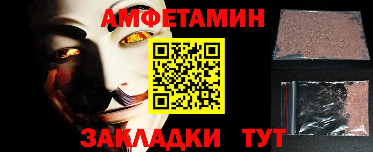Корсаков  МЕТАМФЕТАМИН кристалл  Вход с VPN 