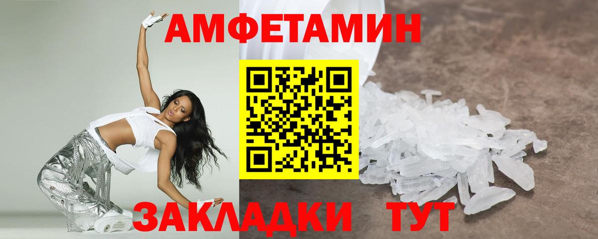 МЕТАМФЕТАМИН мет Корсаков
